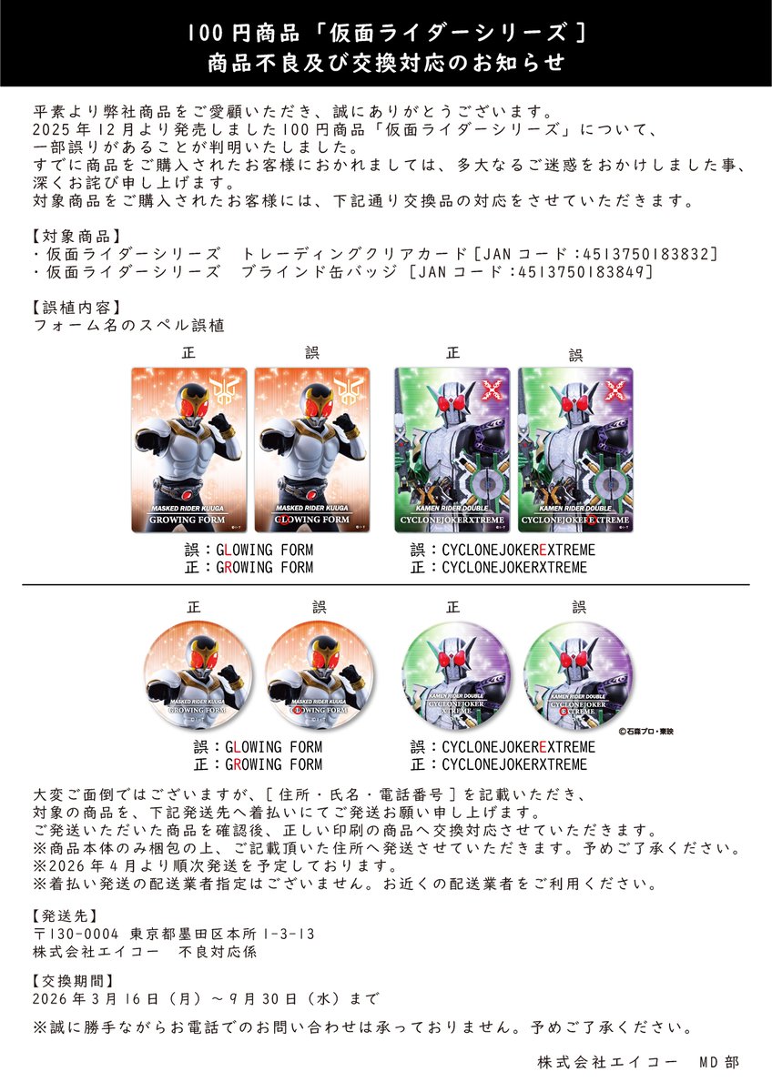 エイコー総合公式アカウント tweet media