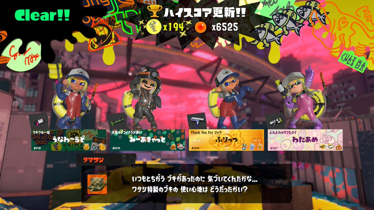 ふりっつ@スプラトゥーン tweet media