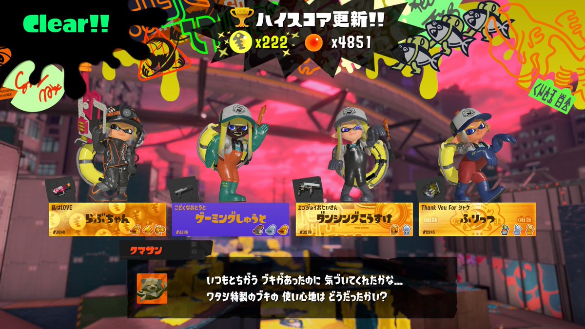 ふりっつ@スプラトゥーン tweet media