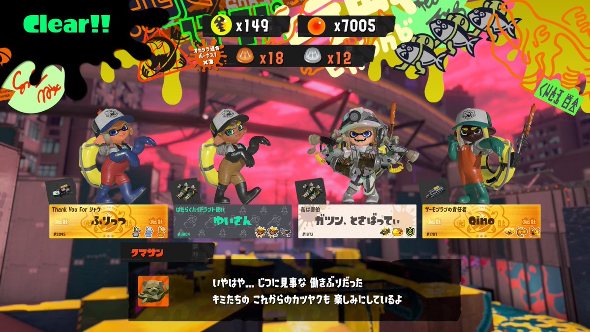 ふりっつ@スプラトゥーン tweet media