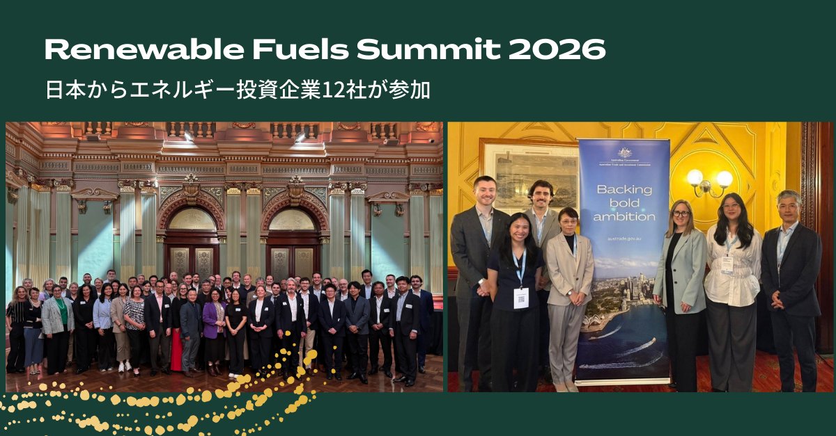 Austrade Japan tweet media