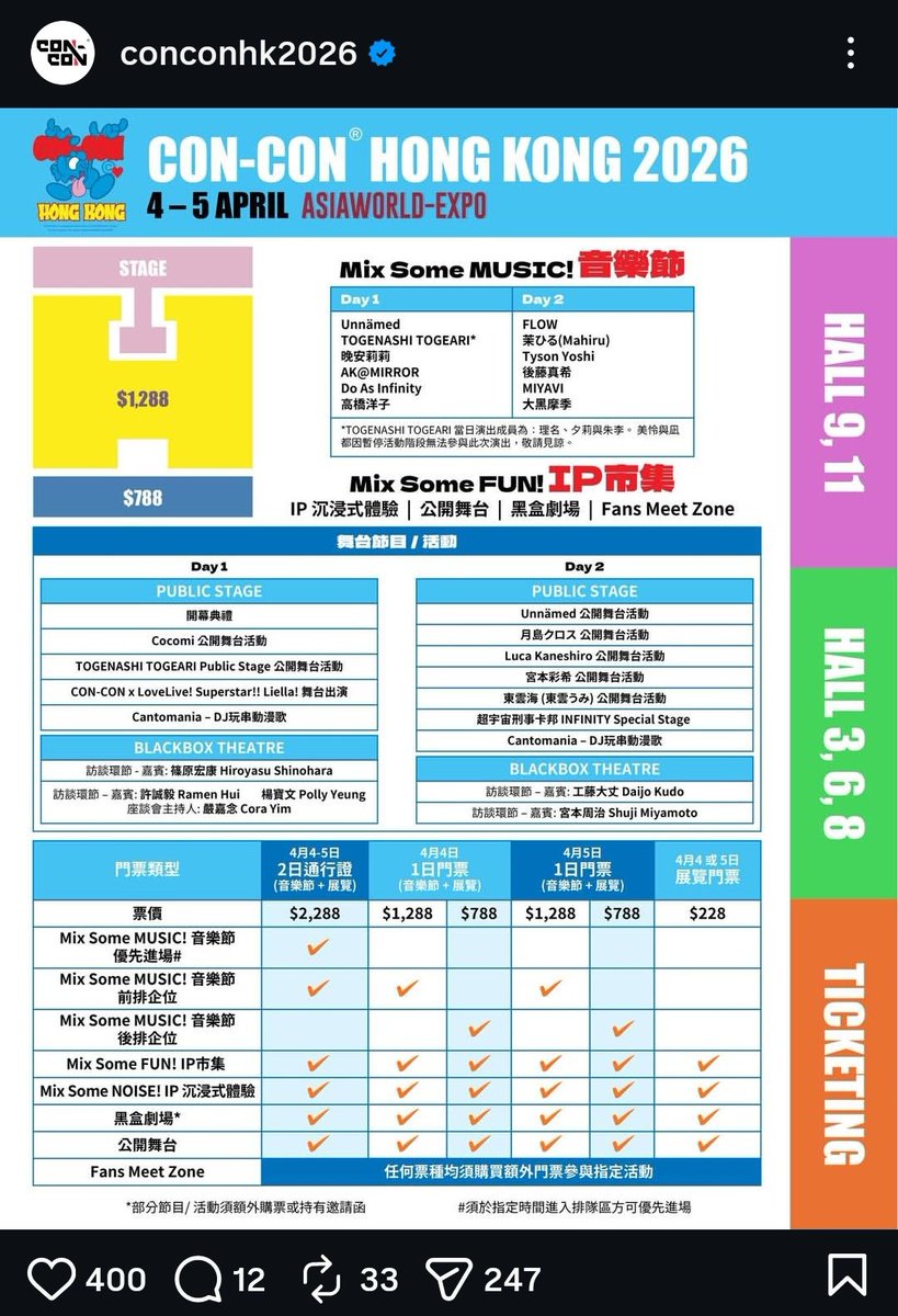 U3CelebrateHK's tweet photo. U-san的行程時間表：
Day1 (4 April)
付費演唱會約4pm開放入場，演出場地在9或11號展館
🔹演出由6pm開始，U作為首位登場，各單位表演時間為30-40mins

Day2 (5 April)
🔹展覽內公開演出12pm-12:45pm，public stage位置未知
🔹1:30pm-3pm 握手見面會，fans meet zone位置未知

其他詳情請參閱主辦各公開平台：