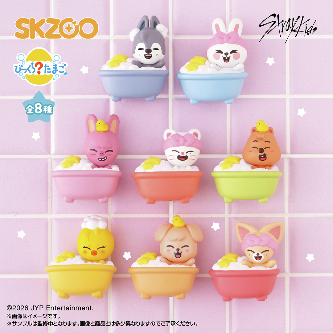 ／
『#SKZOO』の
#びっくらたまご の第２弾が発売決定🛁✨
＼

入浴料はシャワーを当てると泡風呂になります🫧🚿
もこもこの泡の中からは、お風呂タイムを楽しむ「SKZOO」のマスコットが一つ入っています🩵
泡やアヒルを乗せたり、ヘアバンドをつけた姿が可愛い🎀