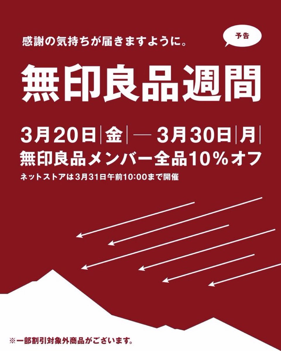ちょっとの気持ちの値下げ。 ちょっとの気持ちの値下げ。 【公式通販】