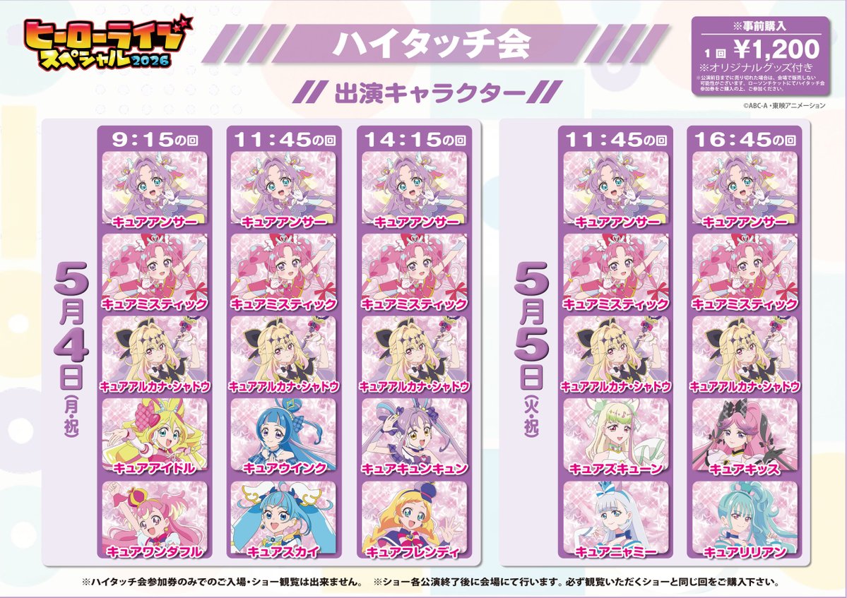 東映公式ニュース tweet media