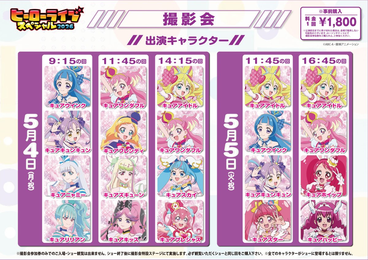 東映公式ニュース tweet media