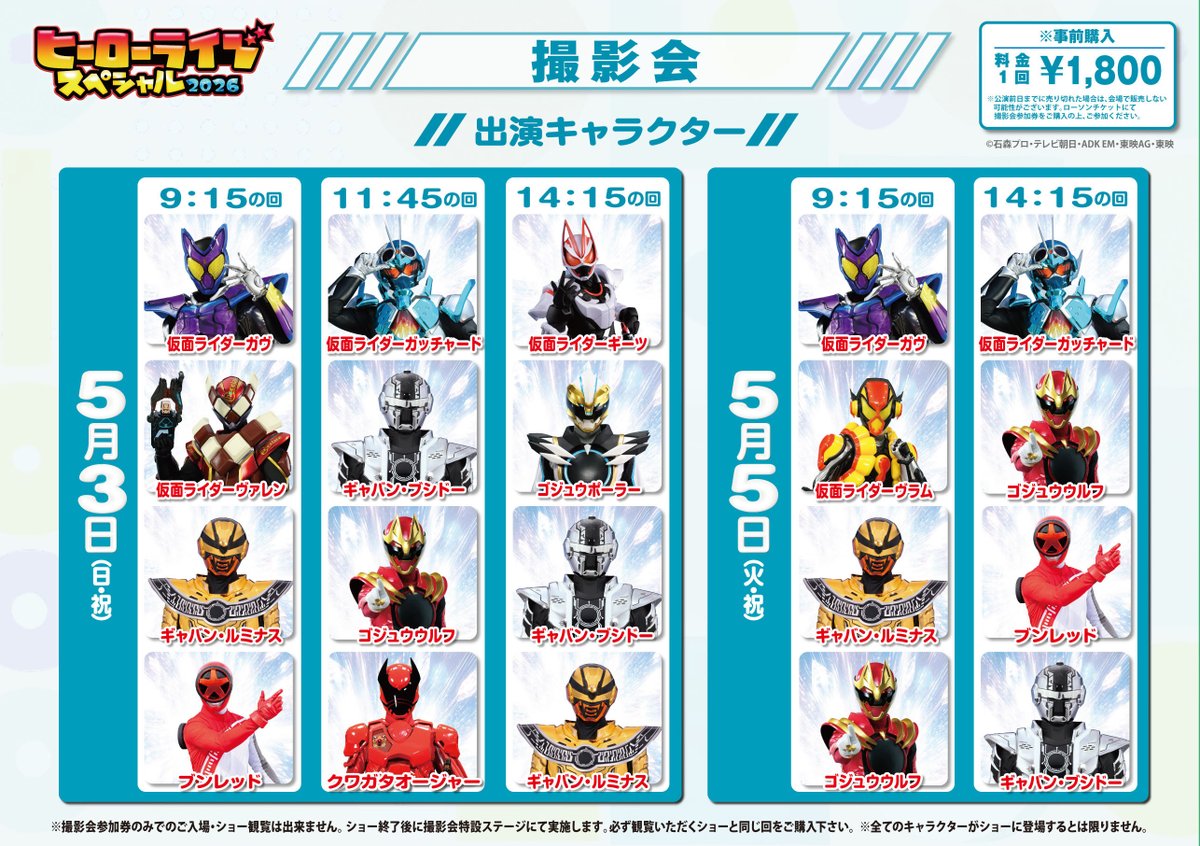 東映公式ニュース tweet media