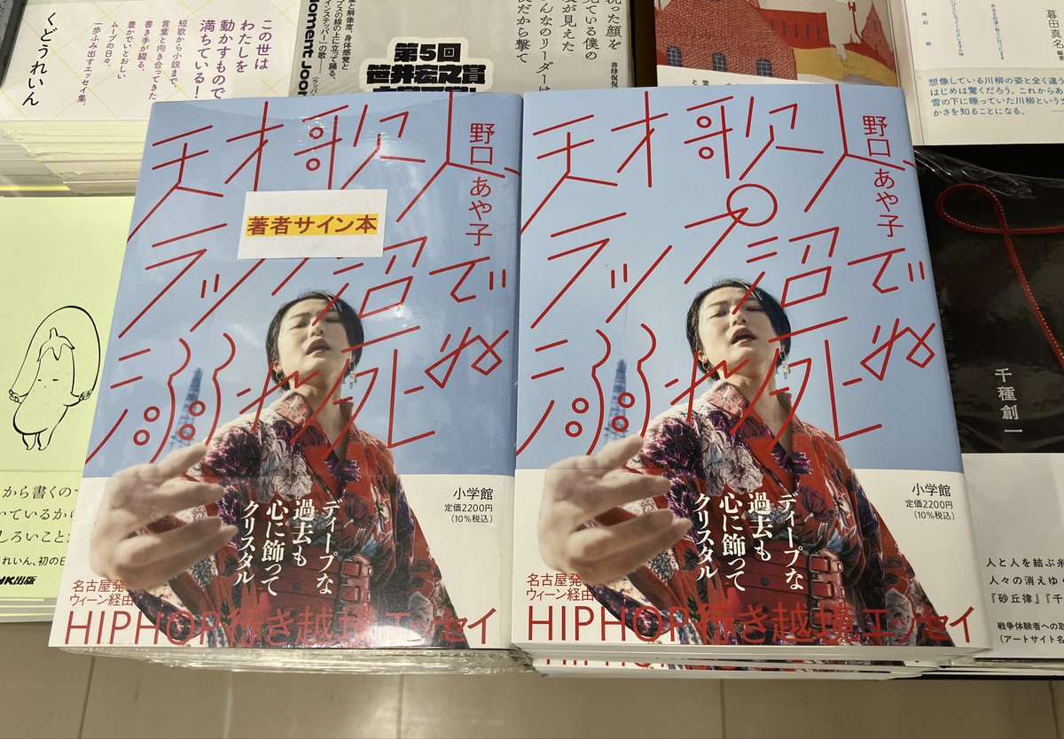 丸善名古屋本店 tweet media