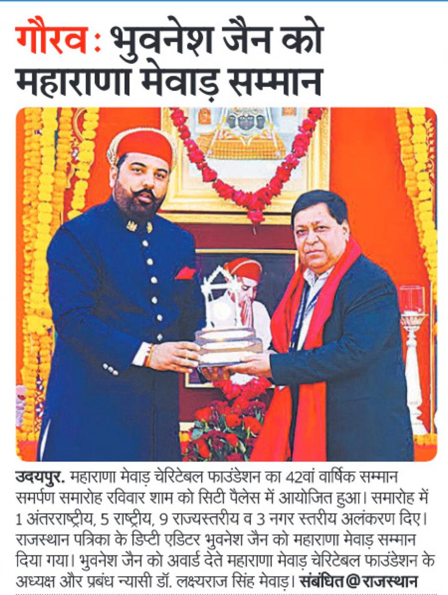 AshwaniJaipar's tweet image. बधाई सर💐💐💐

#Jaipur #Rajasthan
#Udaipur