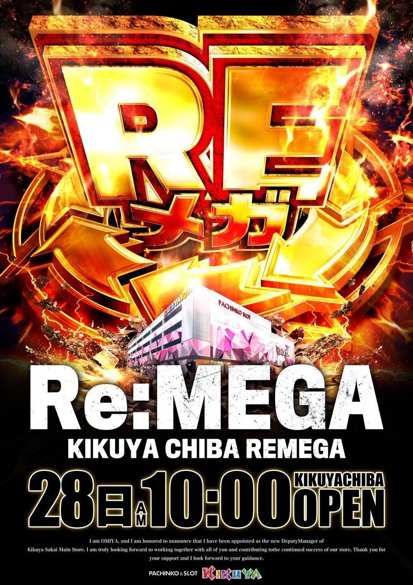 キクヤ千葉店@公式 tweet media