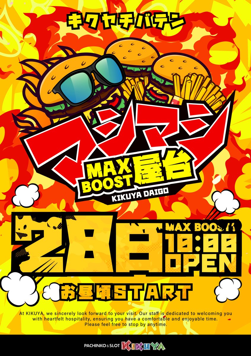 キクヤ千葉店@公式 tweet media