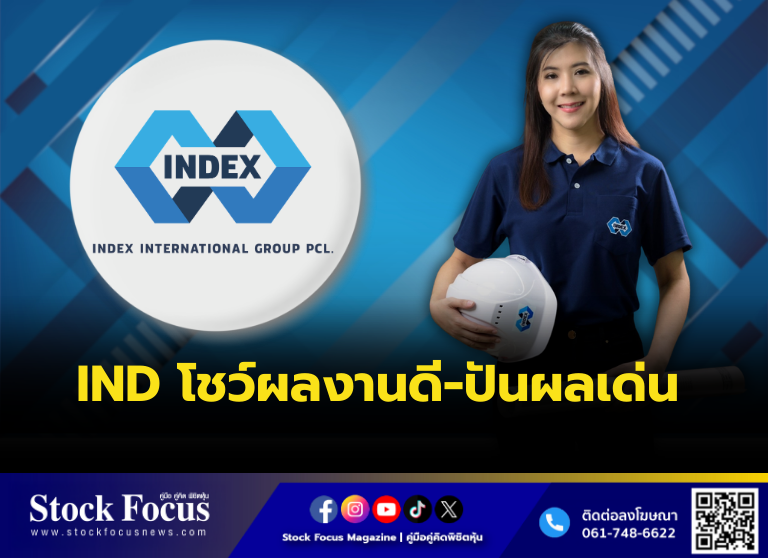 FocusStock's tweet image. IND โชว์ผลงานดี-ปันผลเด่น
ลิงก์  : stockfocusnews.com/sdvt
#IND #หุ้น #StockFocusnews #stockfocusmagazine #SRP