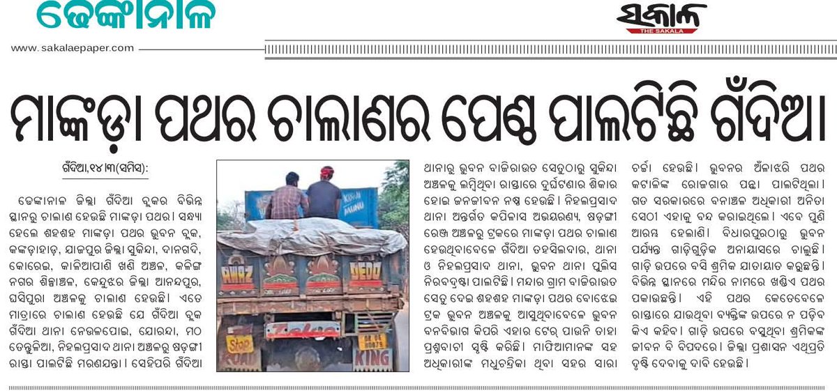 Bimal Das tweet media