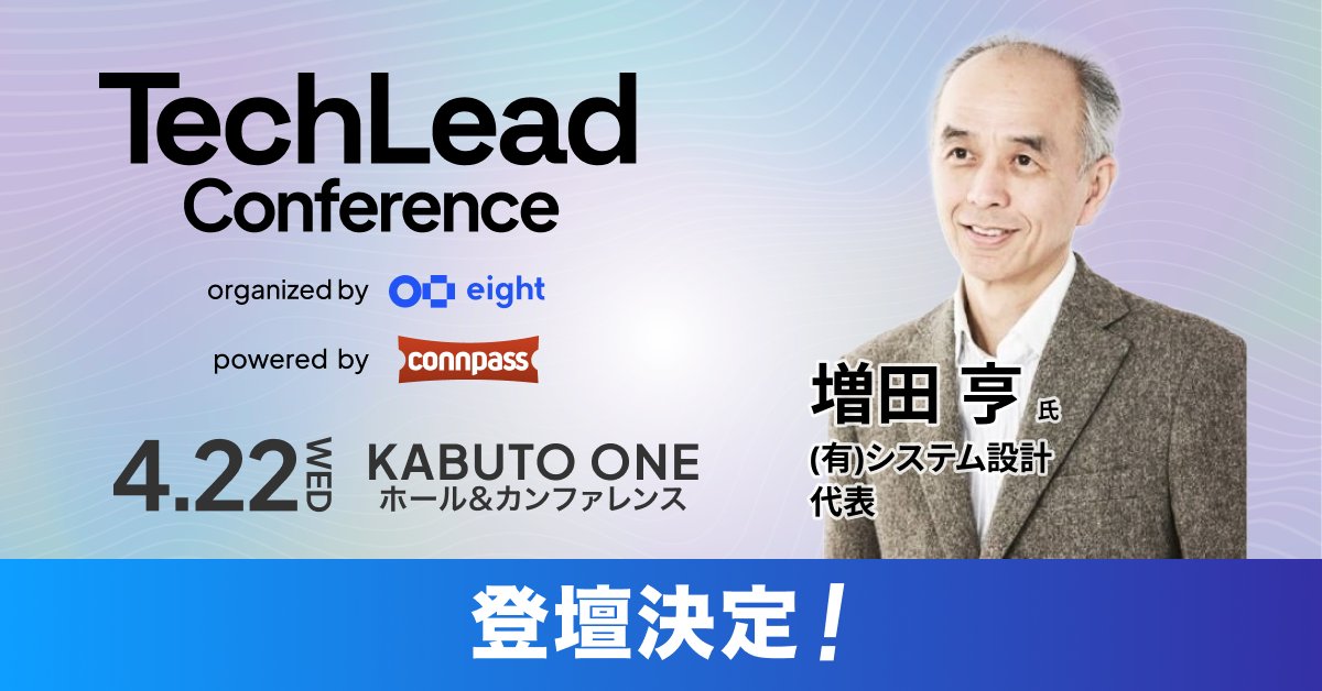 TechLead Conference主催事務局 tweet media