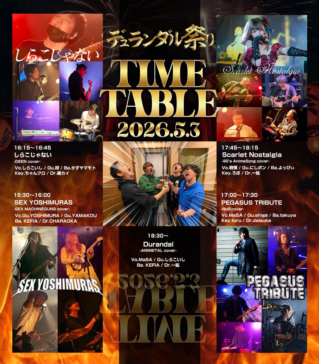 主催ライブやります。
4/25(土)@広島ライブバー　NANA
5/3(土)@広島セカンドクラッチ

4/25はチェッカーズを叩きます。
たっぷり１時間！ベストアルバムみたいなセトリです( ´∀`)

5/3はアニメタルを叩きます。
デュランダルの各メンバーが組んだセッションバンドと対バンやって最後にアニメタルだ。