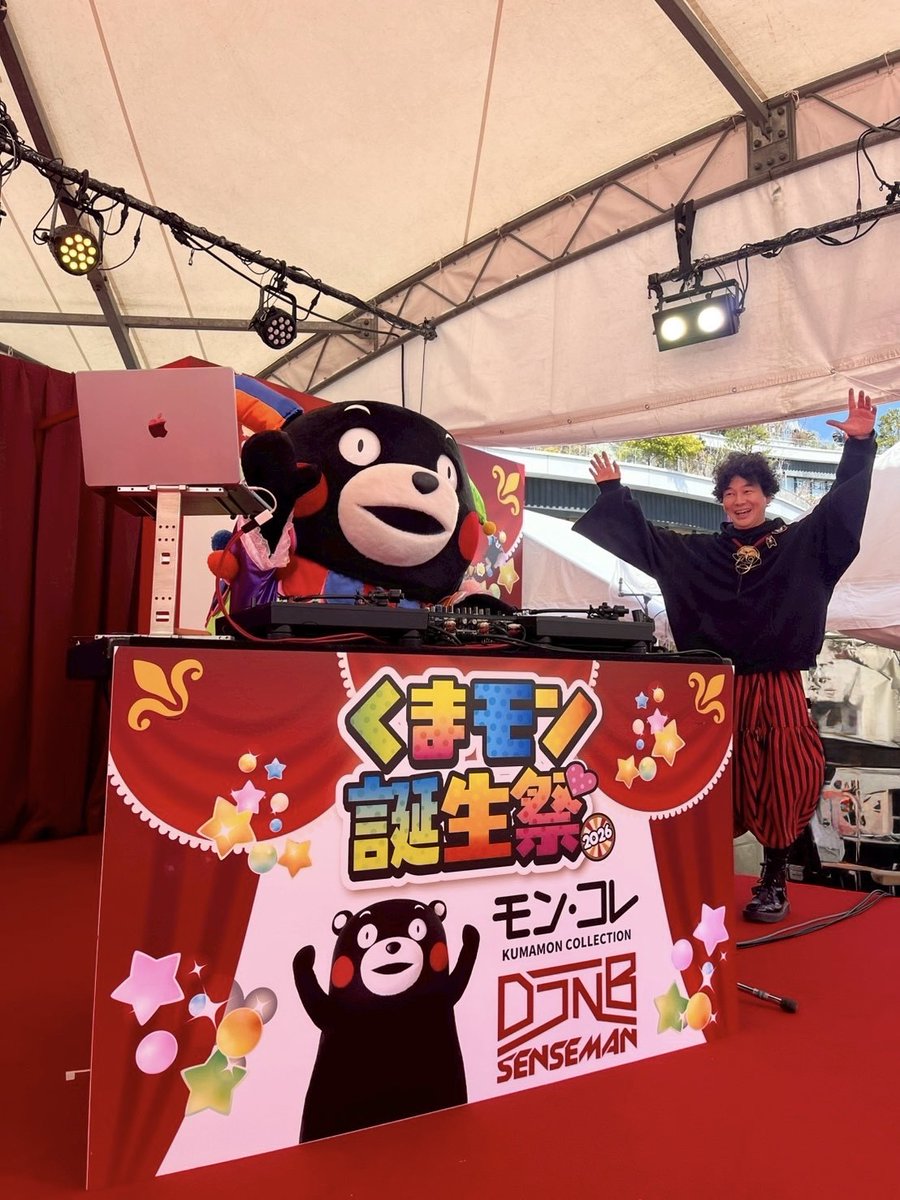 くまモン誕生祭2026』、今年はくまモンサーカス団、DJNBさんとの