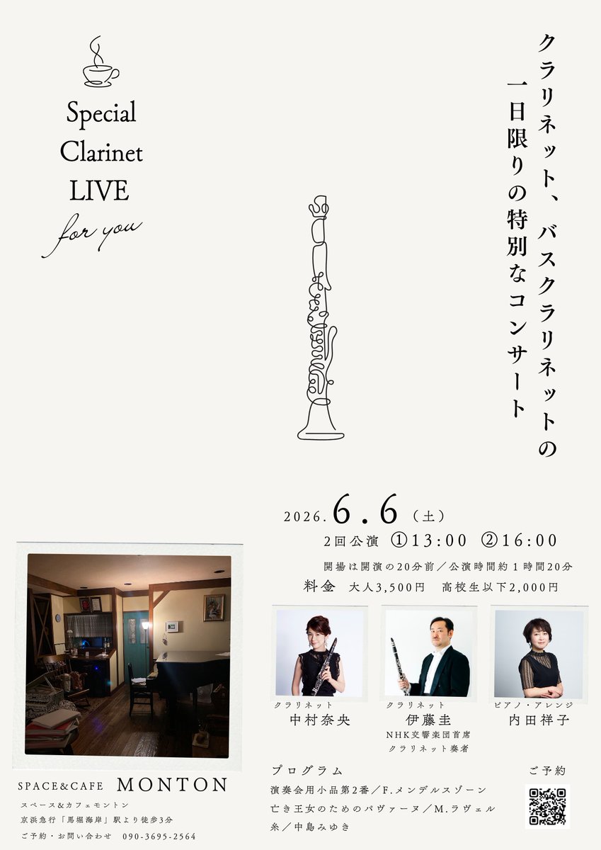 内田祥子 Yoshiko Uchida tweet media