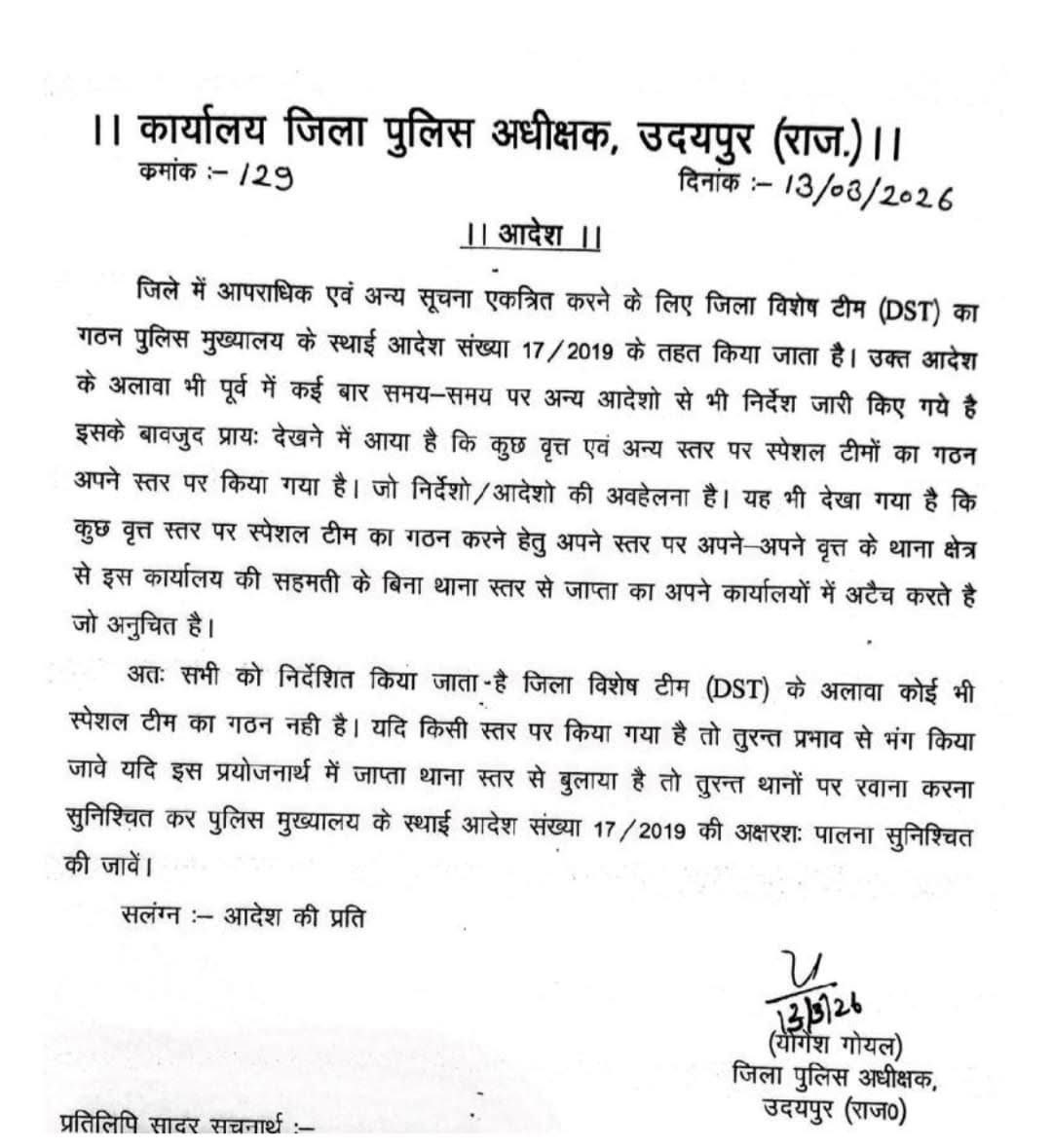 Loot gang <a href="/PoliceRajasthan/">Rajasthan Police</a>  <a href="/RajCMO/">CMO Rajasthan</a>  <a href="/ashokgehlot51/">Ashok Gehlot</a>