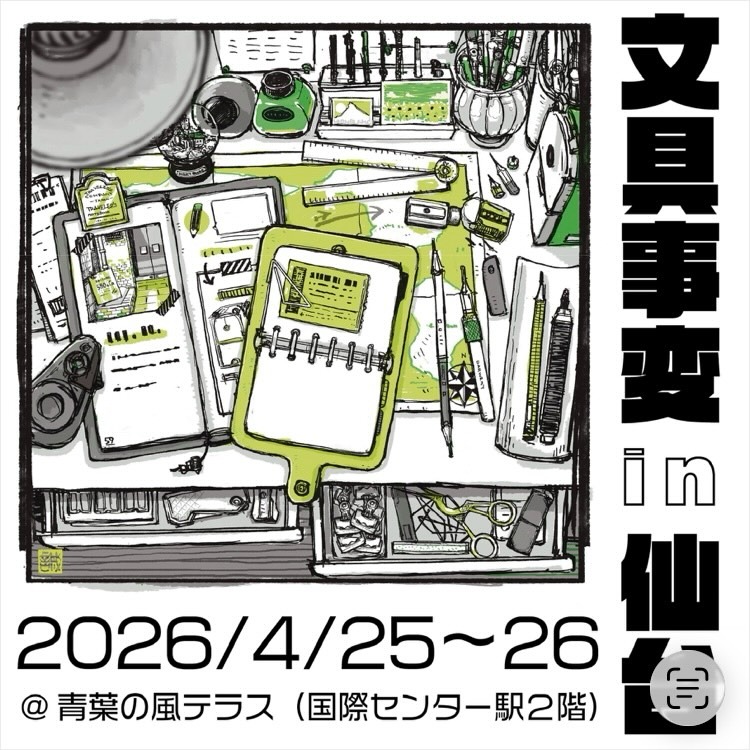 Pen and message. tweet media