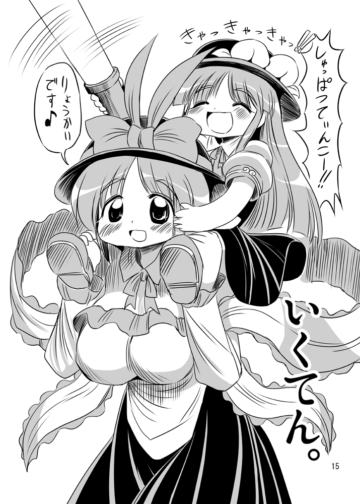 衣玖×天 あとにとり① 