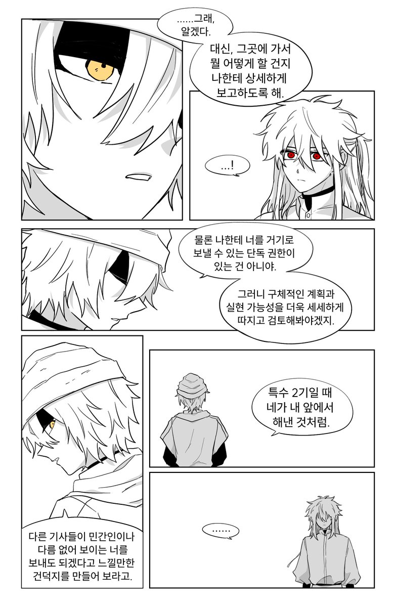 첫눈 tweet media