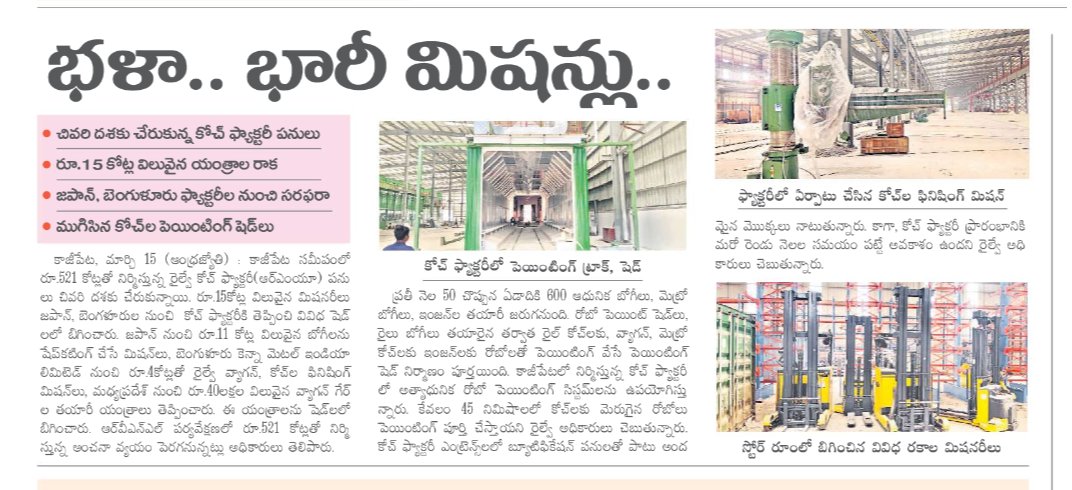 Sheshikanth25's tweet photo. Hopefully,our Prime Minister lays the foundation for some projects within the next couple of months (some long pending ones)
#WarangalAirport
#KazipetRMU
#KMTP
#PMMITRA
#SuperspecialityHospital
#NH563
#WarangalUGD
But still no update on #IIMWarangal #Kazipetdivision,Rlyprojects https://t.co/QOagneri4F