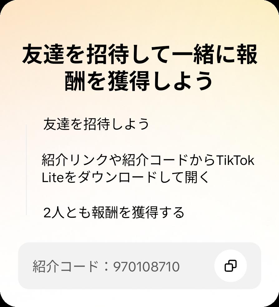 o0rei's tweet photo. TikTok Liteで一緒に報酬をゲットしよう！このコードを使うとイベントに参加できます：970108710 https://t.co/6LtFtgVxEn https://t.co/nxUKVSY9iI