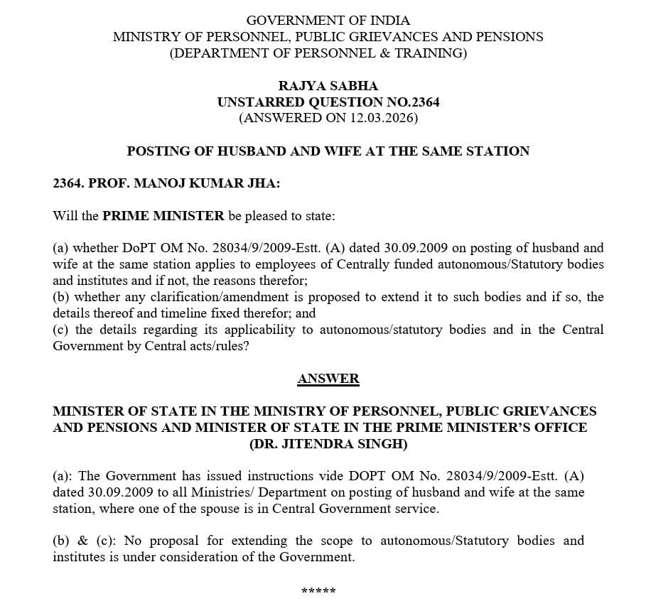 दुर्भाग्य की बात है कि सेंट्रल ऑटोनॉमस बॉडीज के कर्मचारियों को आज तक स्पाउस बेस पर भी एक स्टेशन पर काम करने हेतु ट्रांसफर की सुविधा उपलब्ध नहीं  हो पाई है और न ही सरकार इस पर कोई विचार कर रही है, ऐसा सरकार ने राज्यसभा के एक प्रश्न के जवाब में कहा है, जबकि IAS/IPS/DANICS/DANIPS