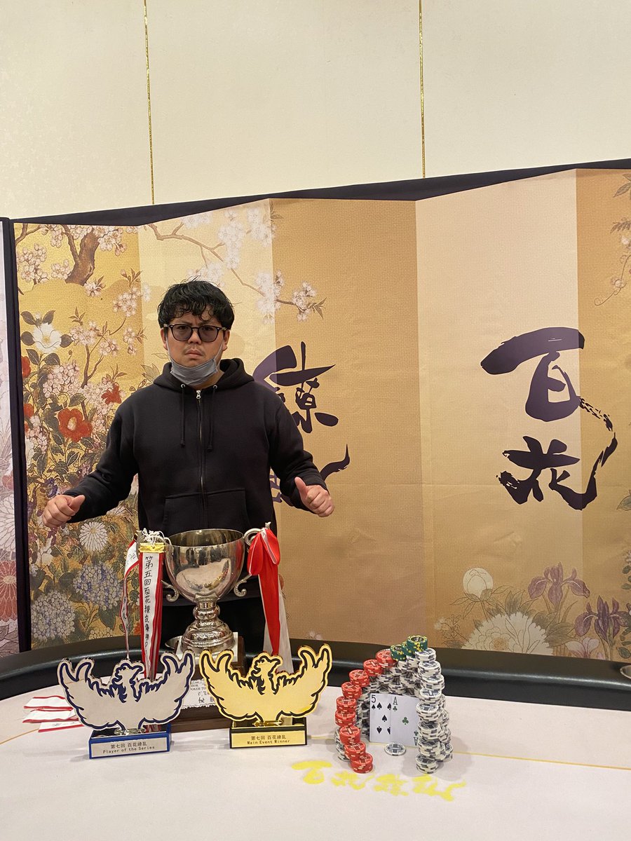 Ryo@Poker tweet media