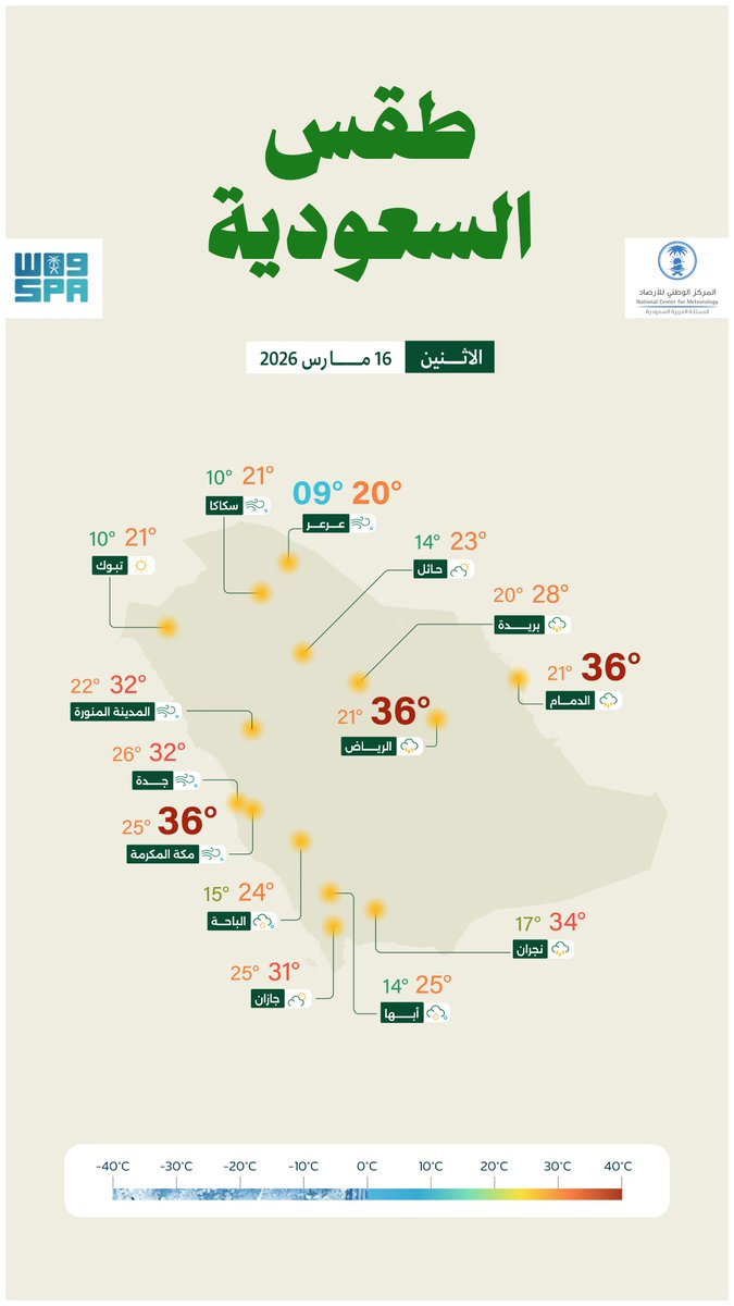 واس العام tweet media