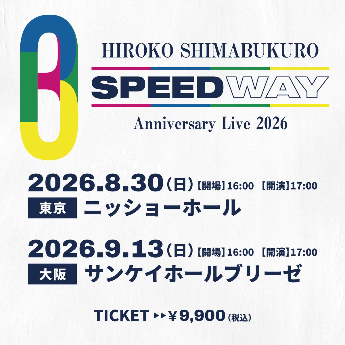 島袋寛子 STAFF tweet media