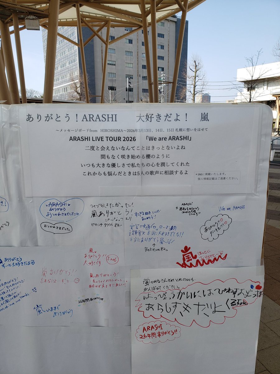 honbunsha's tweet photo. 第2回カルチャー即売会
３日間ありがとうございました。
そして、
札幌公演お疲れ様でした♥️
#嵐
#ARASHI
#WeareARASHI
#Five
#５人に広島から愛を込めて
#ARASHIへ届かないかなあ https://t.co/2PuCNCs8RQ