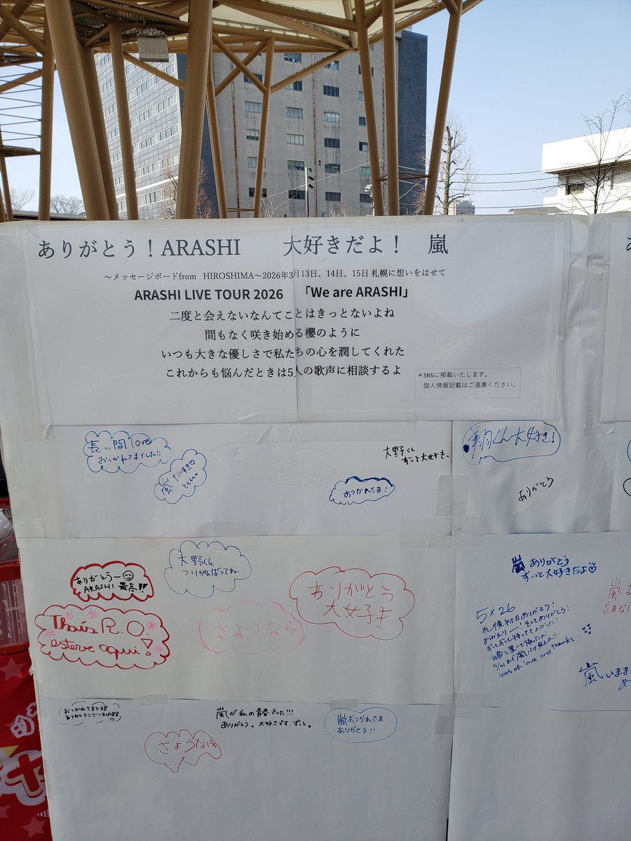 honbunsha's tweet photo. 第2回カルチャー即売会
３日間ありがとうございました。
そして、
札幌公演お疲れ様でした♥️
#嵐
#ARASHI
#WeareARASHI
#Five
#５人に広島から愛を込めて
#ARASHIへ届かないかなあ https://t.co/2PuCNCs8RQ