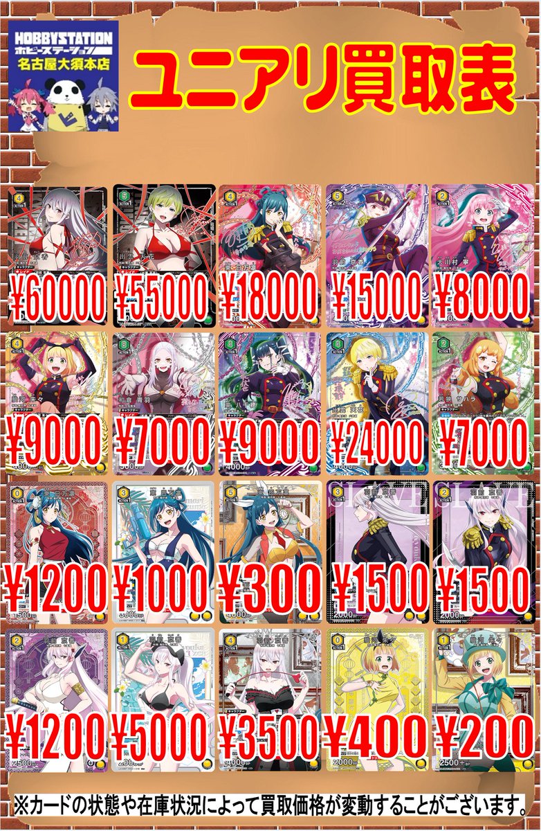 ユニオンアリーナ 魔都精兵のスレイブ 駿河 朱々 パラレル まとめ売り 要コメント】ユニオンアリーナ 魔都精兵 駿河朱々 Rパラレル - メルカリ