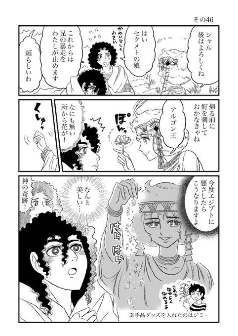 やってやれねえことはねえキャロル まとめ2 〜キャロルに憑依したけど