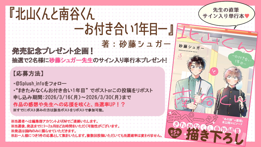 Splush（スプラッシュ） tweet media