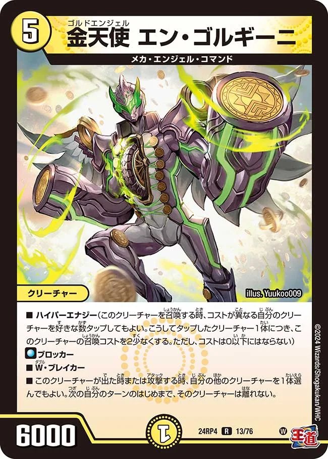 デュエマ オリジナルCS】「TSUTAYA大塚台CS(2026/3/14)」結果 青黒
