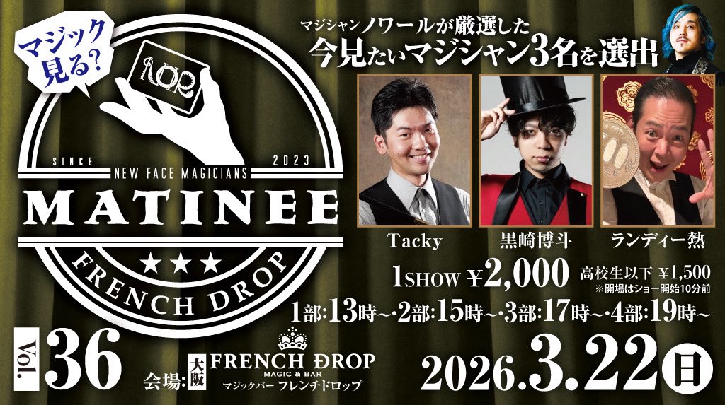 MATINEE（マチネ） tweet media