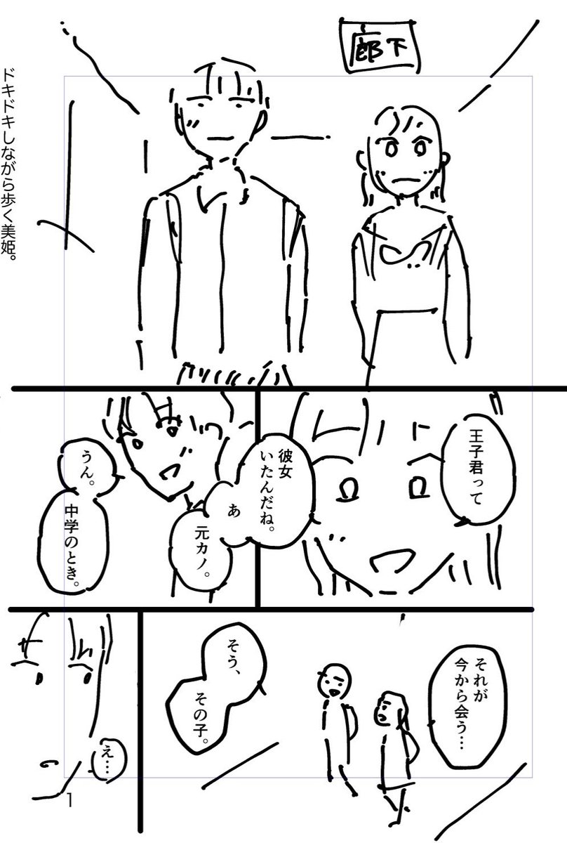 本日(3/16)発売の週刊スピリッツに『うちがキングダム』第19話が掲載されています!新キャラが登場です! 