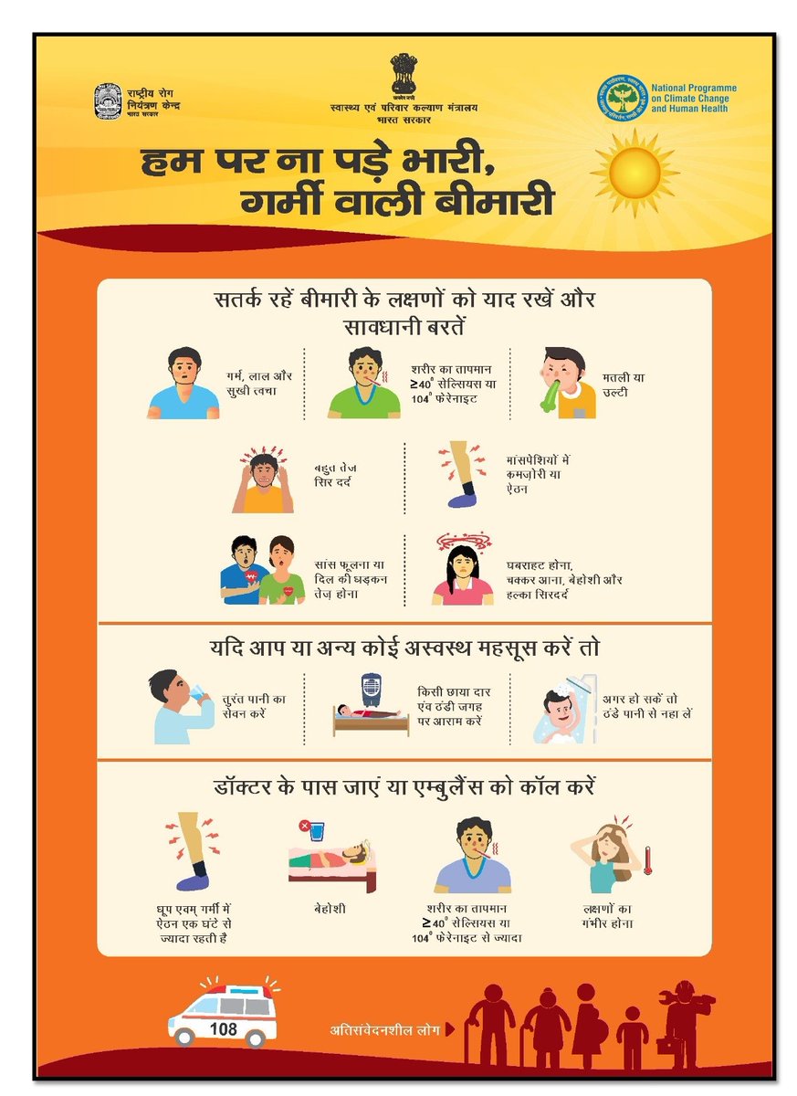 National Centre for Disease Control tweet media