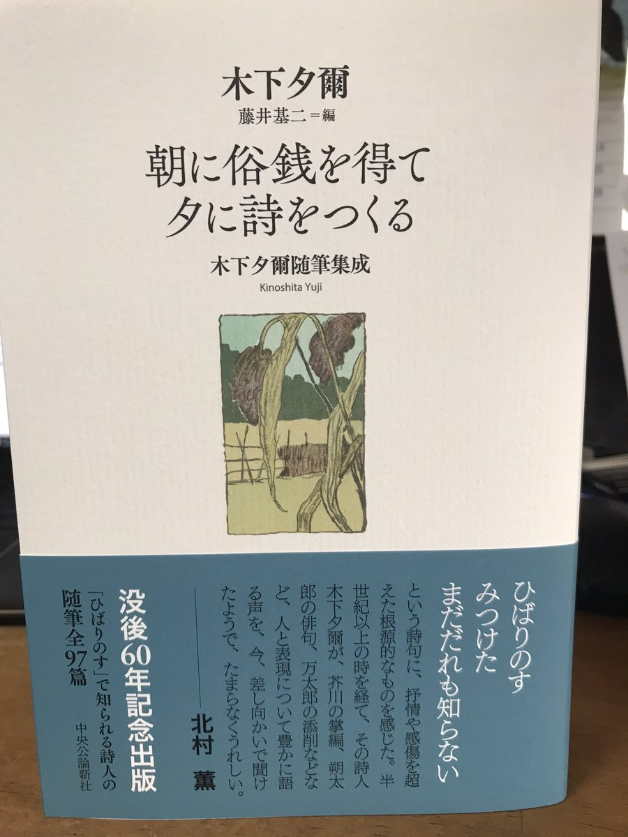「定本木下夕爾全集（詩集・句集）」木下夕爾 著 井伏鱒二 序 1972年 牧羊社 定本 木下夕爾詩集 / 古本、中古本、古書籍の通販は「日本の古本屋