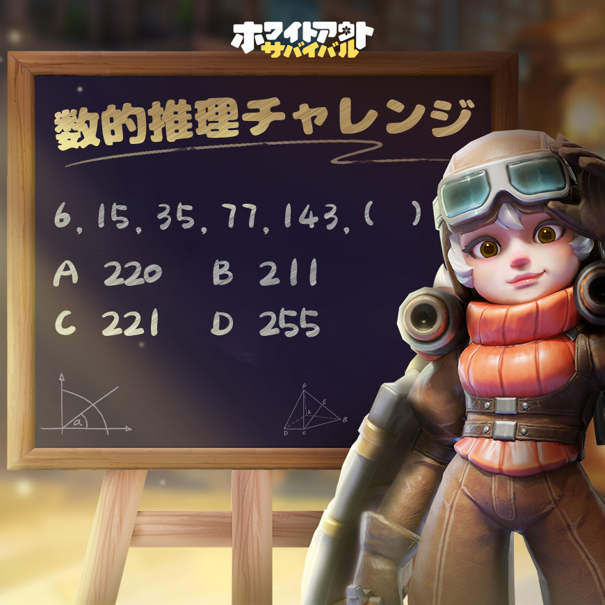 ホワイトアウト・サバイバル (ホワサバ)【公式】 tweet media