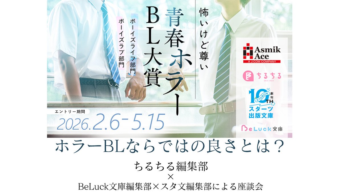 スターツ出版 ノベマ！編集部 tweet media