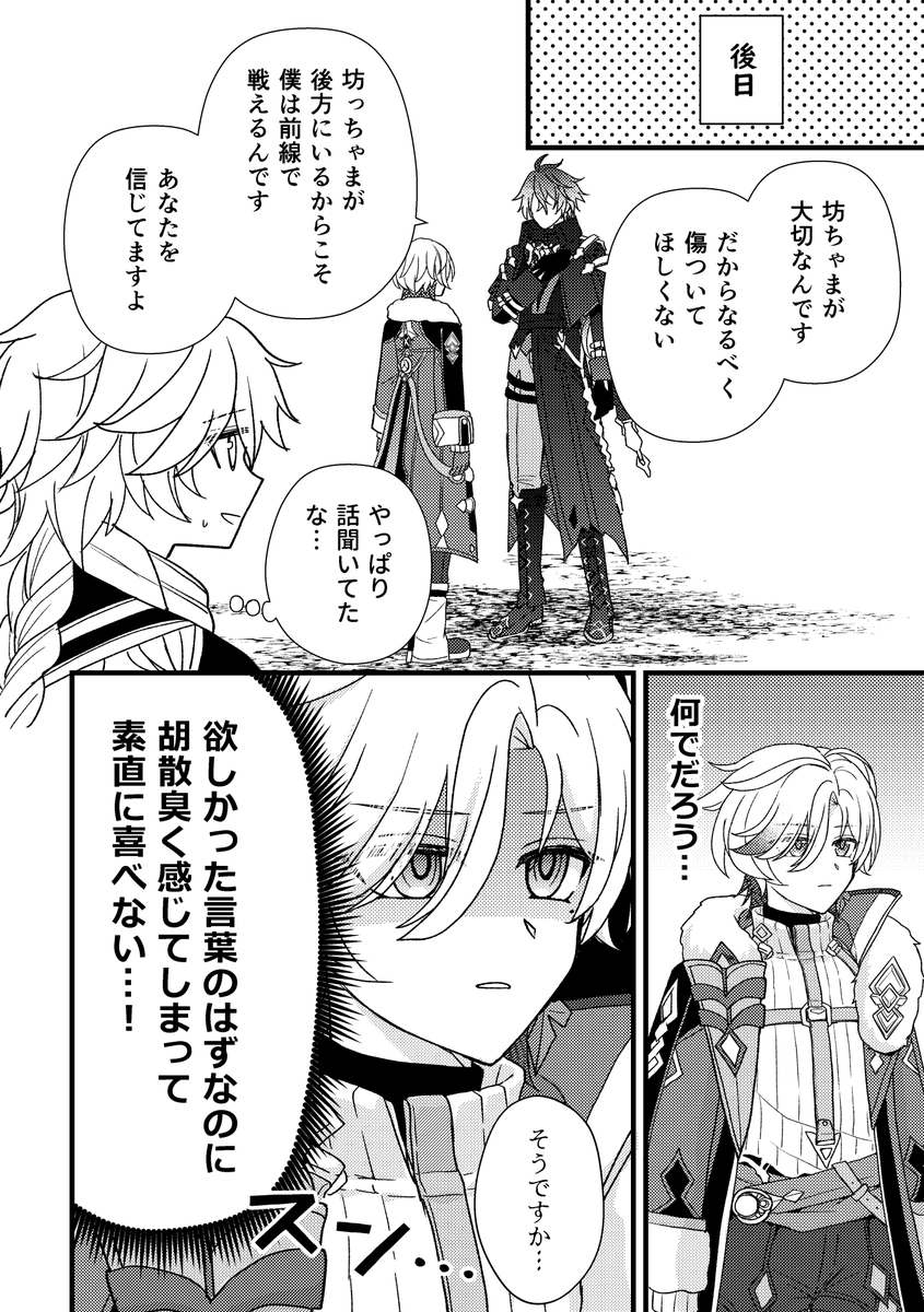 👹⛅️と 🕯🪶(糖度低め)