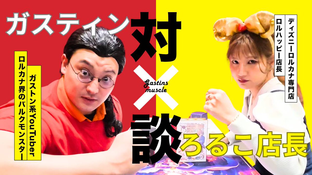 ガスティン@ガストン系YouTuber tweet media