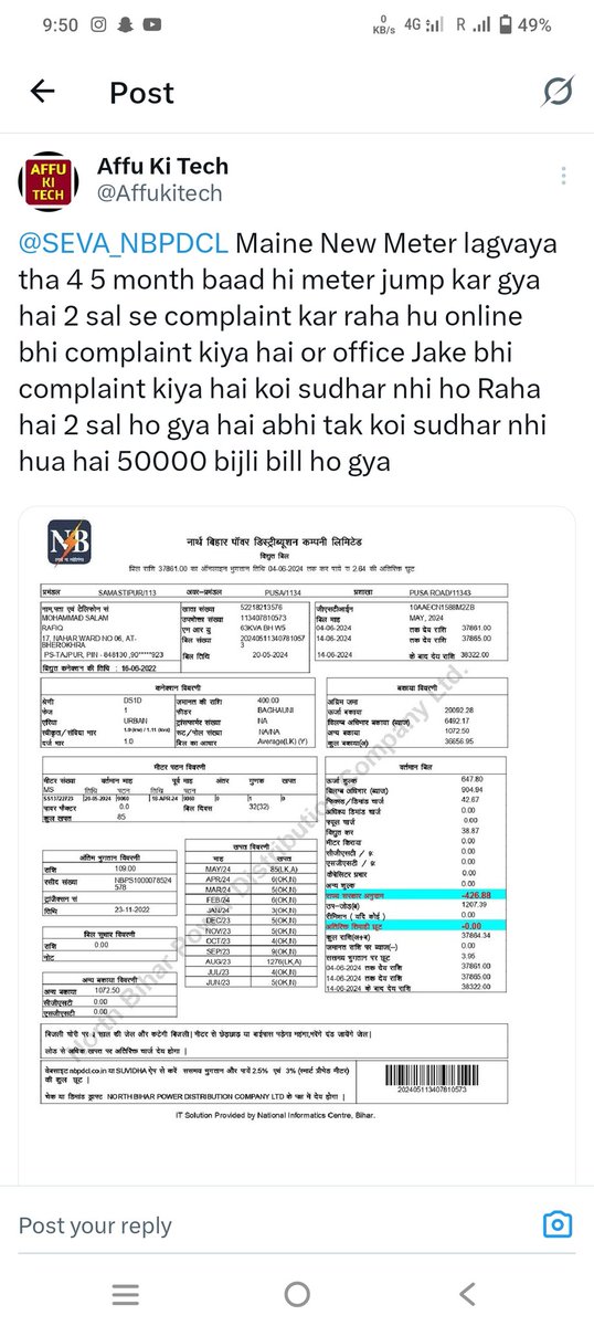 Affukitech's tweet photo. @SEVA_NBPDCL @IPRDBihar @EnergyBihar @BiharEnergy मेरी शिकायत दर्ज करने में इतना समय क्यों लग रहा है https://t.co/MBTzkvsAGZ