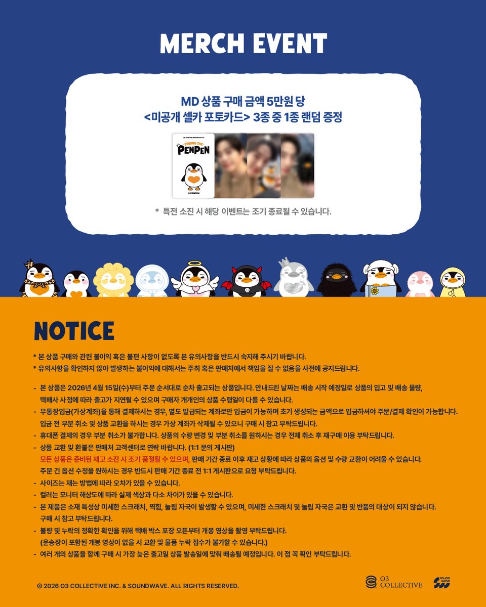 사운드웨이브 SOUNDWAVE tweet media