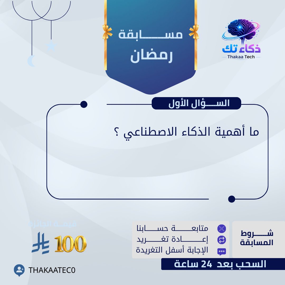 ذكاء تك 🤖 tweet media