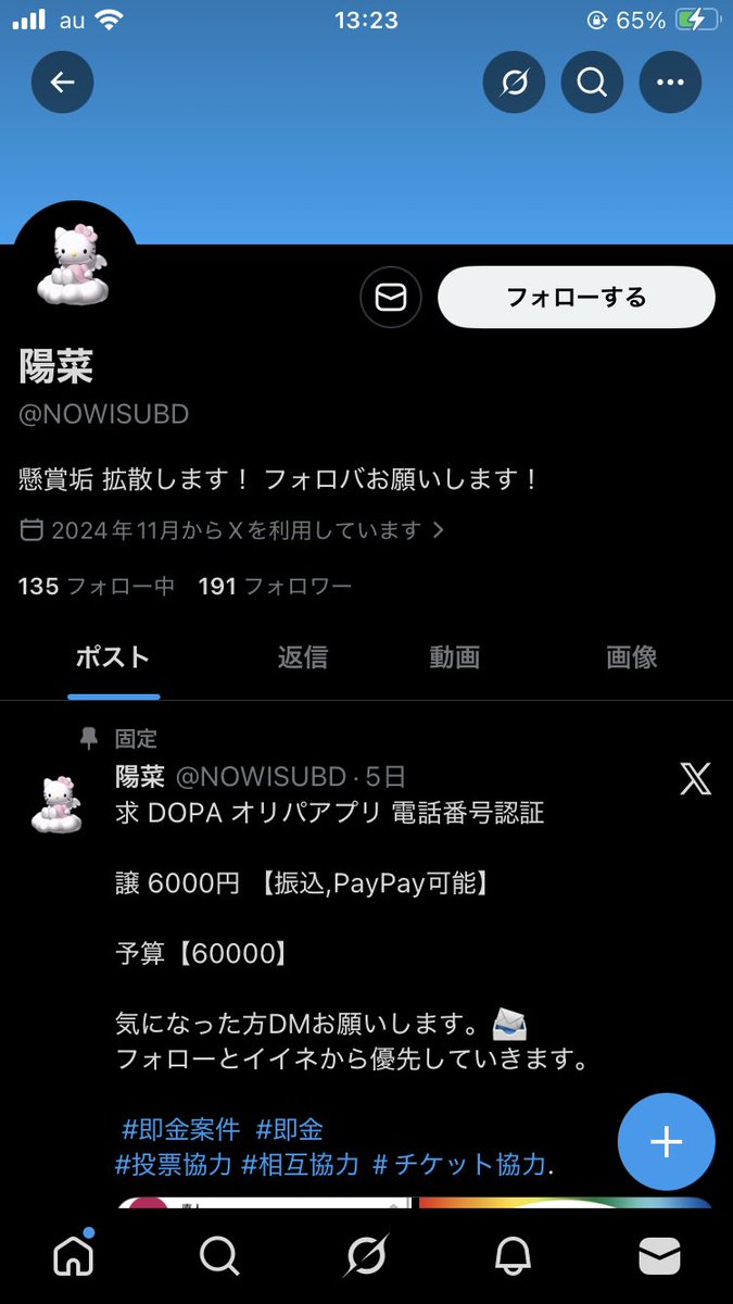 てすてす tweet media