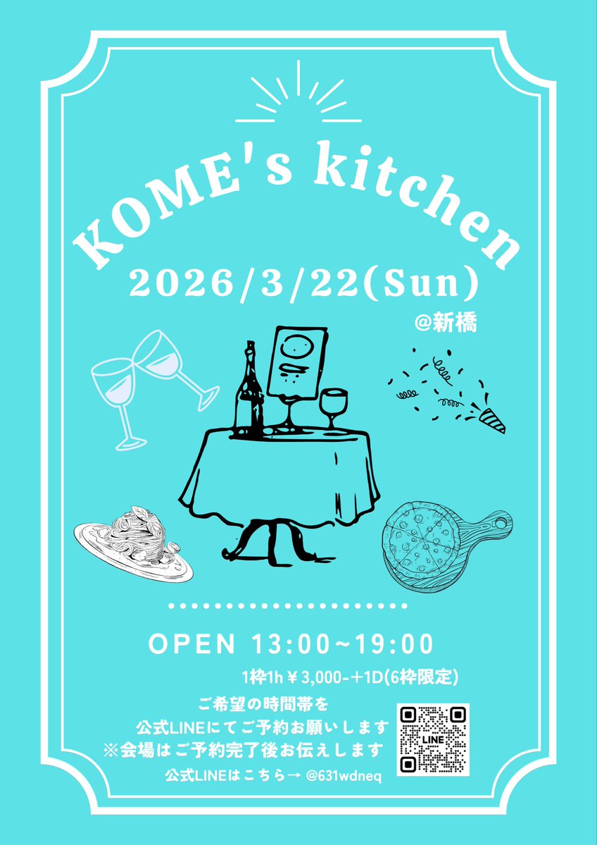 KOMEI a.k.a 雷斗 tweet media